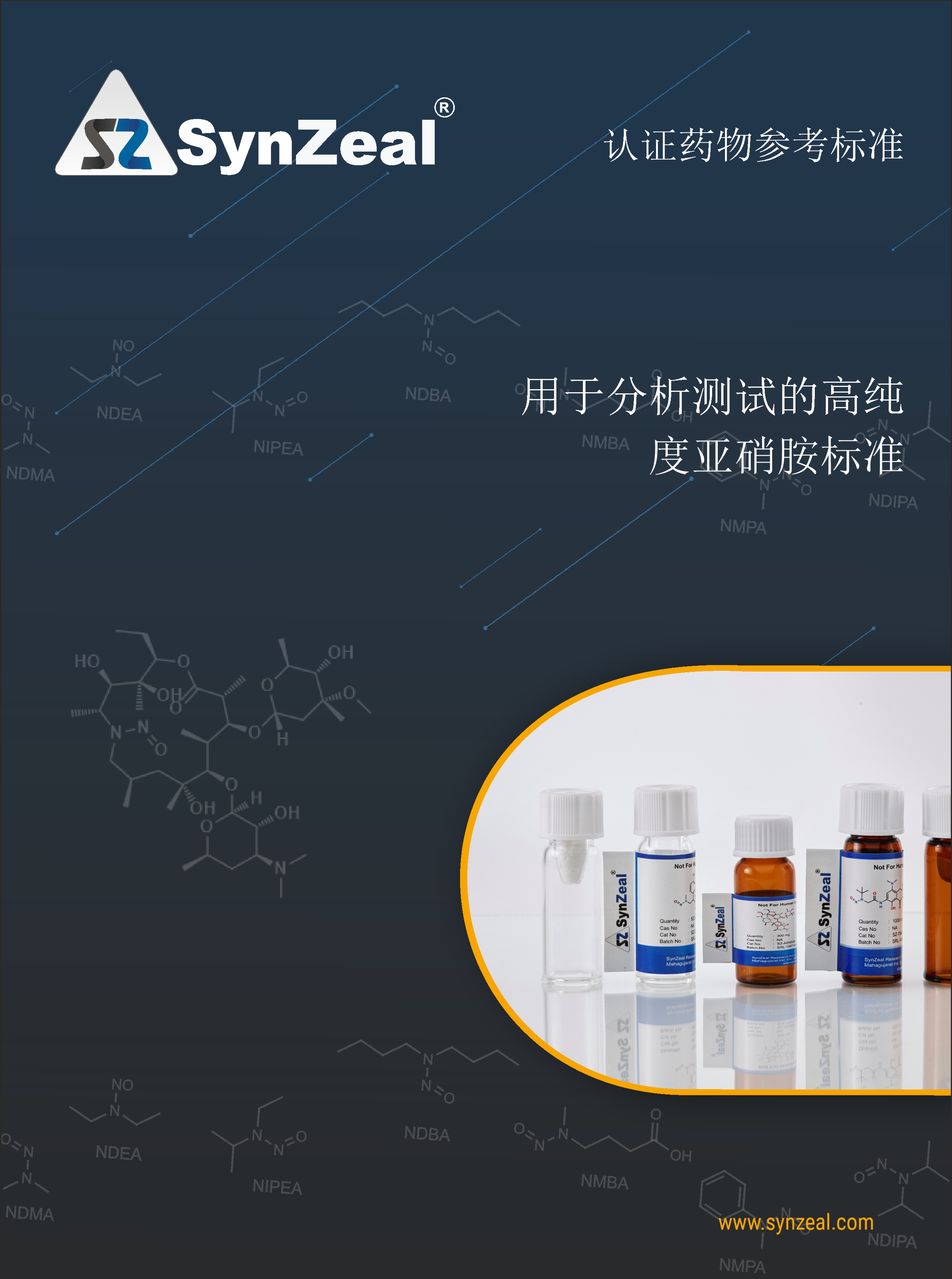 Nitrosoamine chinese.jpg